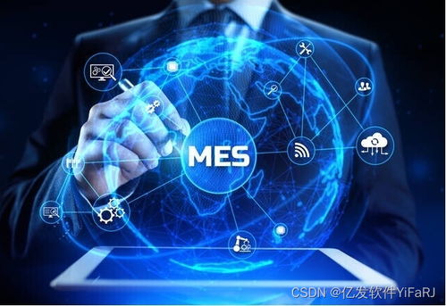 億發軟件 以定制MES與人工智能驅動，鑄就智能制造工廠的靈魂